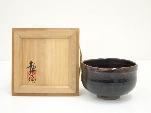 御浜窯　服部勘峰造　黒窯変釉茶碗（共箱）